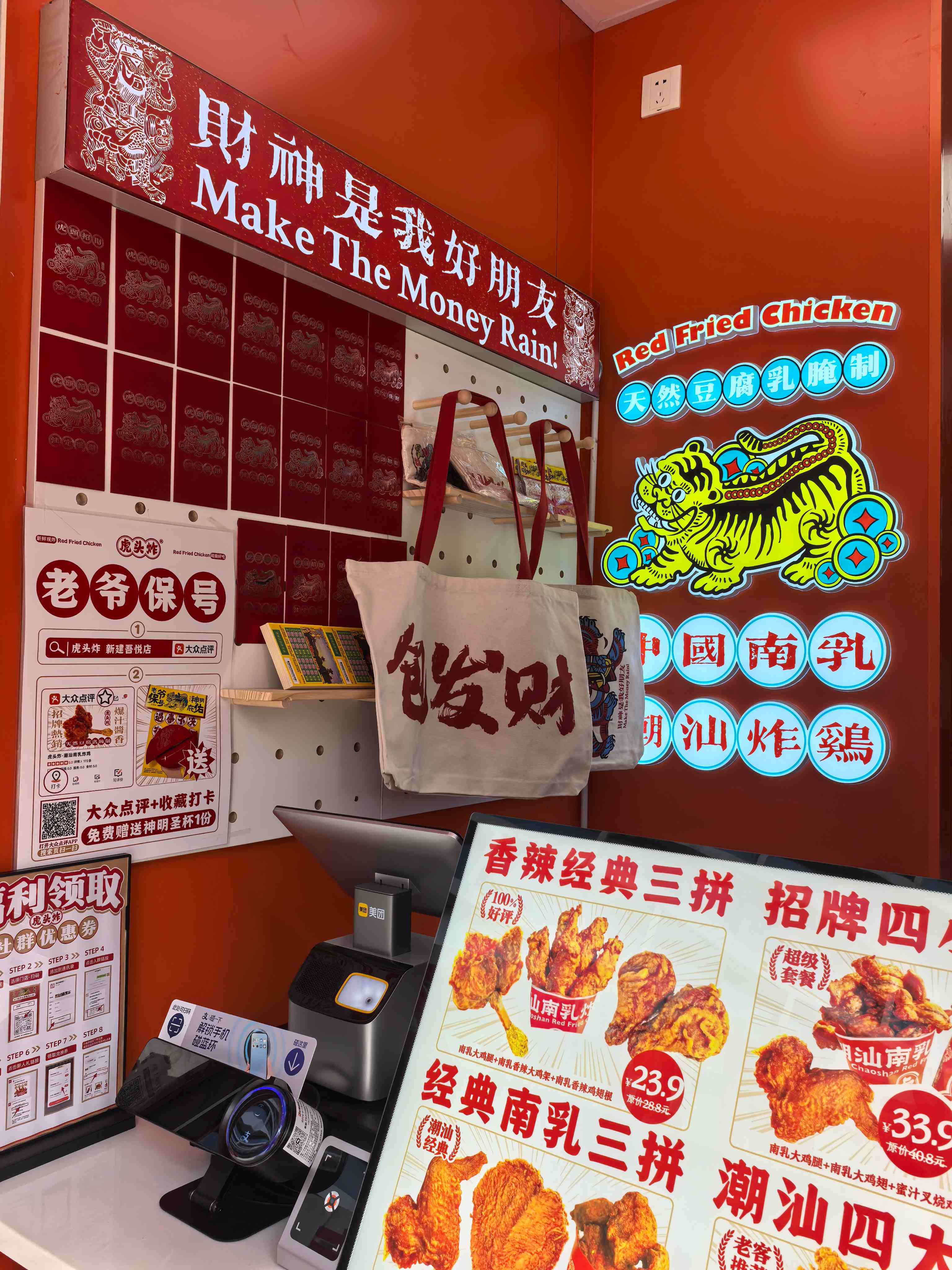梅州虎头炸